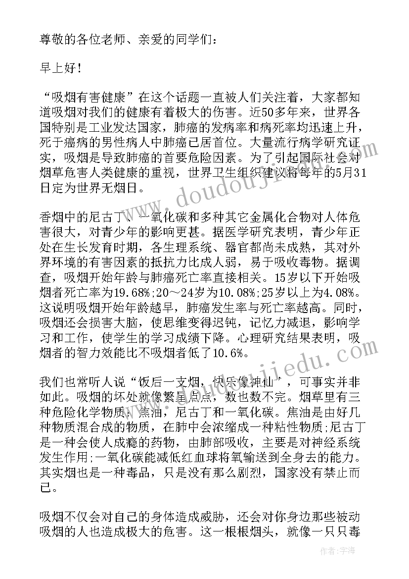 远离赌博演讲稿(实用9篇)