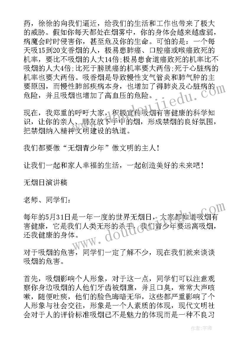 远离赌博演讲稿(实用9篇)