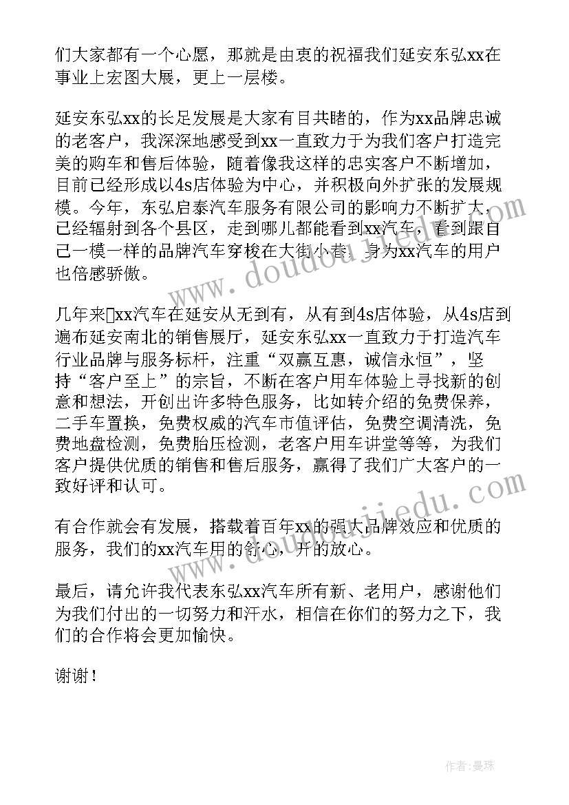 最新大客户代表发言(通用5篇)