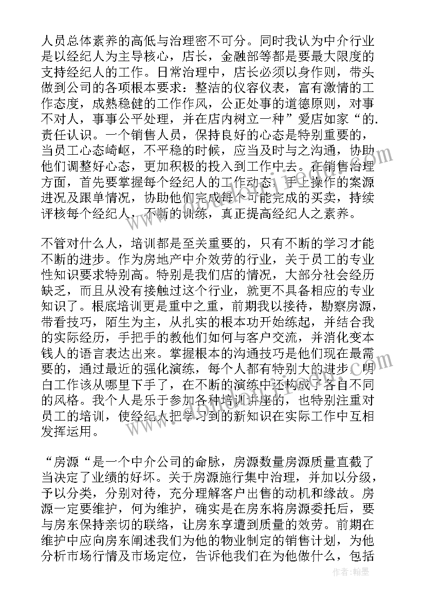 最新房屋设施加固方案(汇总8篇)