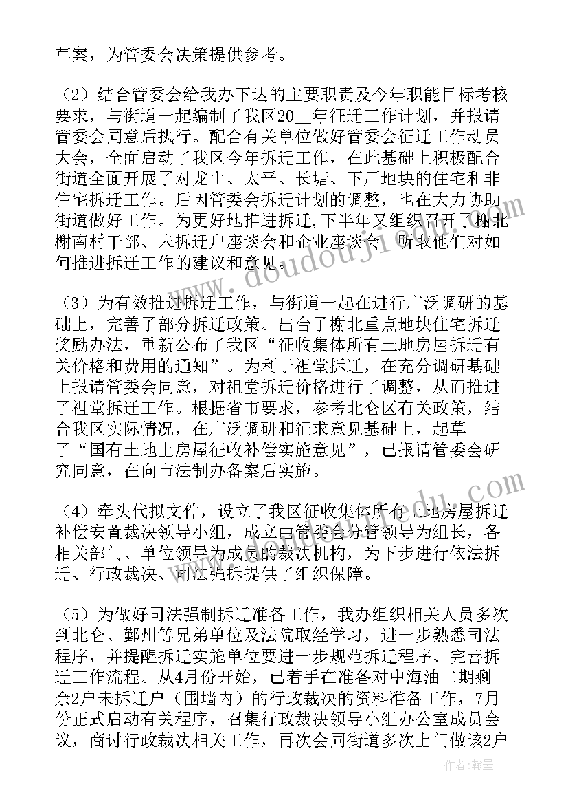 最新房屋设施加固方案(汇总8篇)