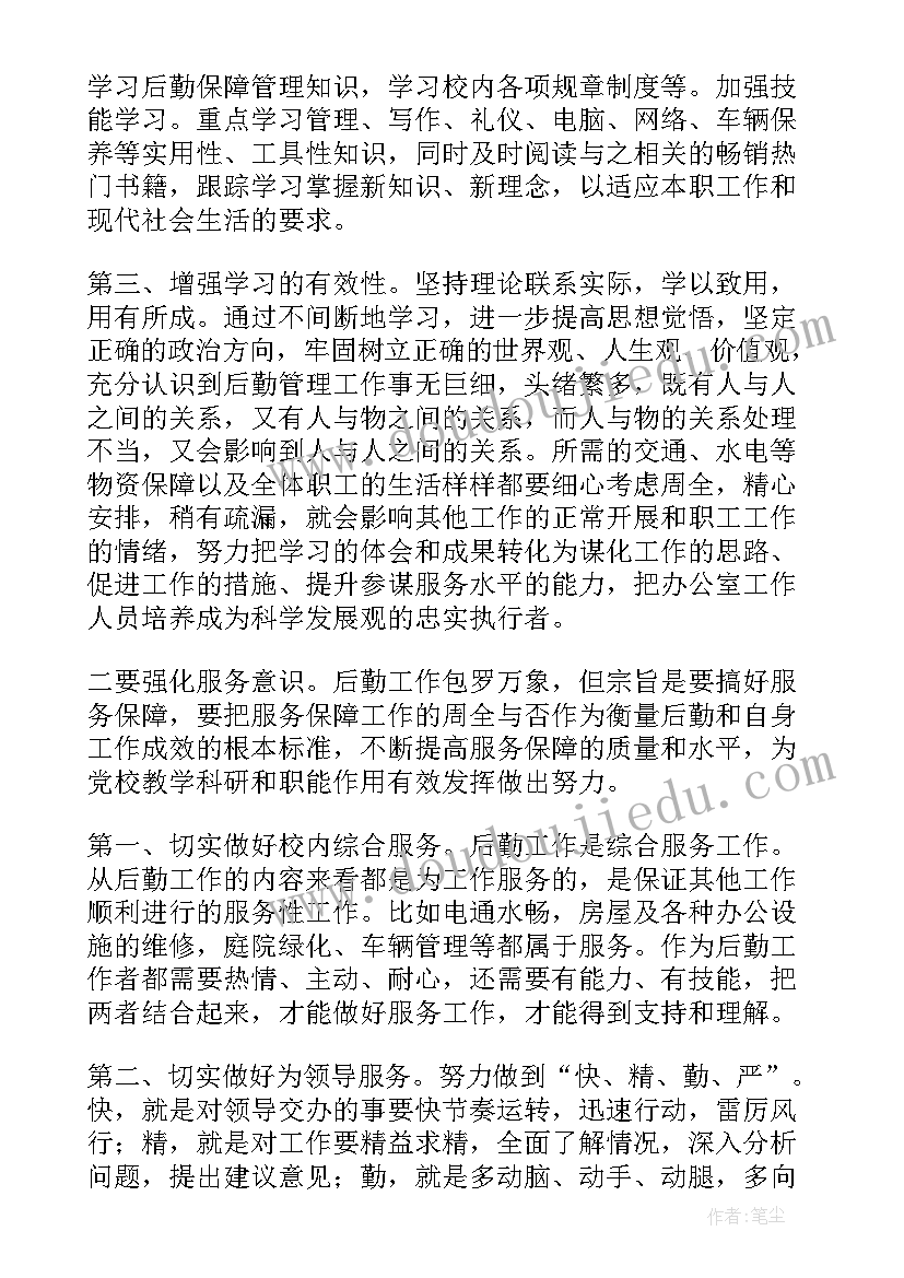 最新做好女工服务工作总结(优秀5篇)