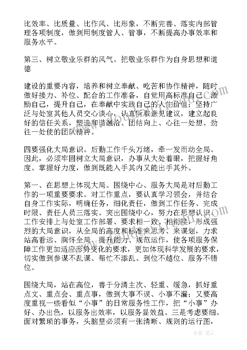 最新做好女工服务工作总结(优秀5篇)