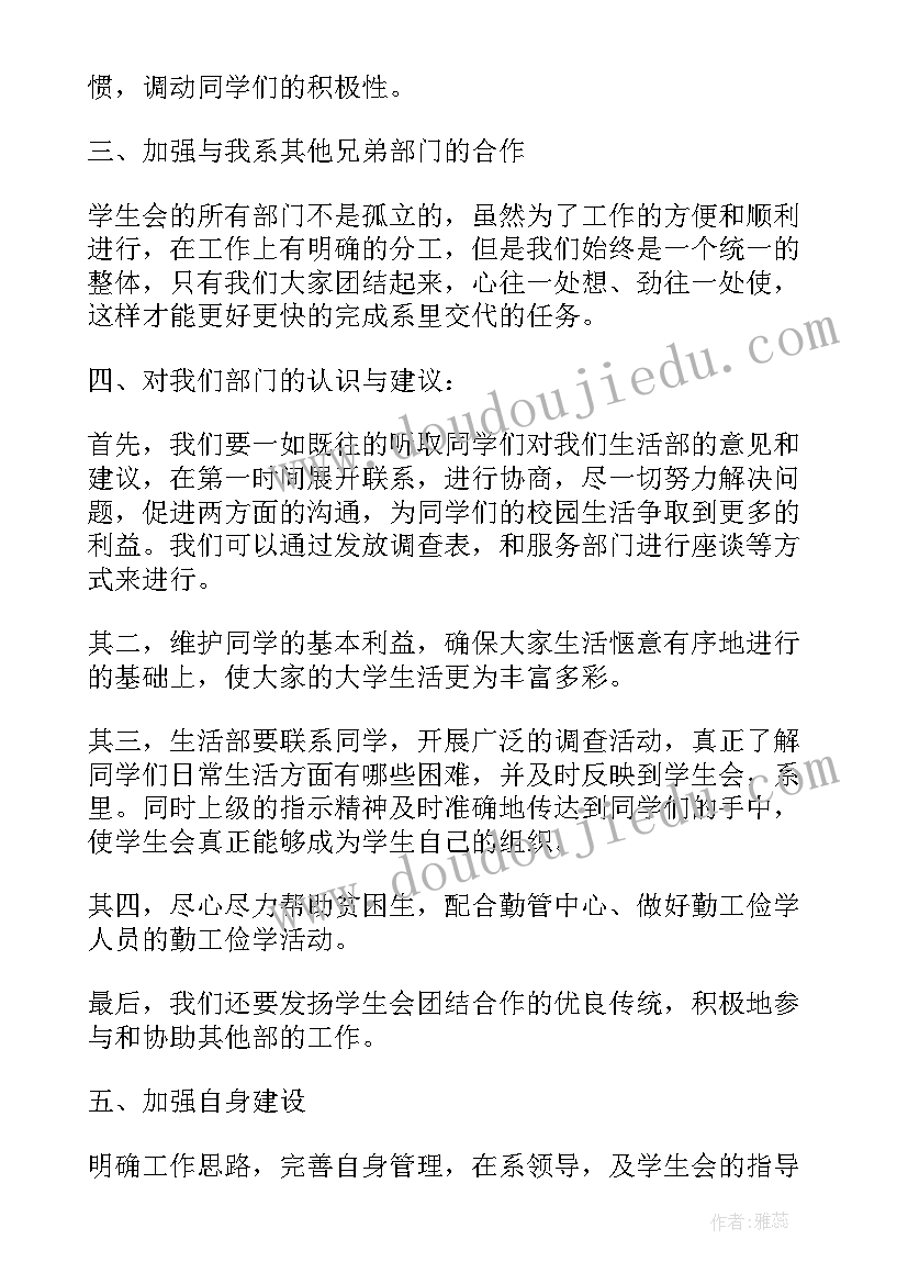 项目年度工作计划表(优质5篇)