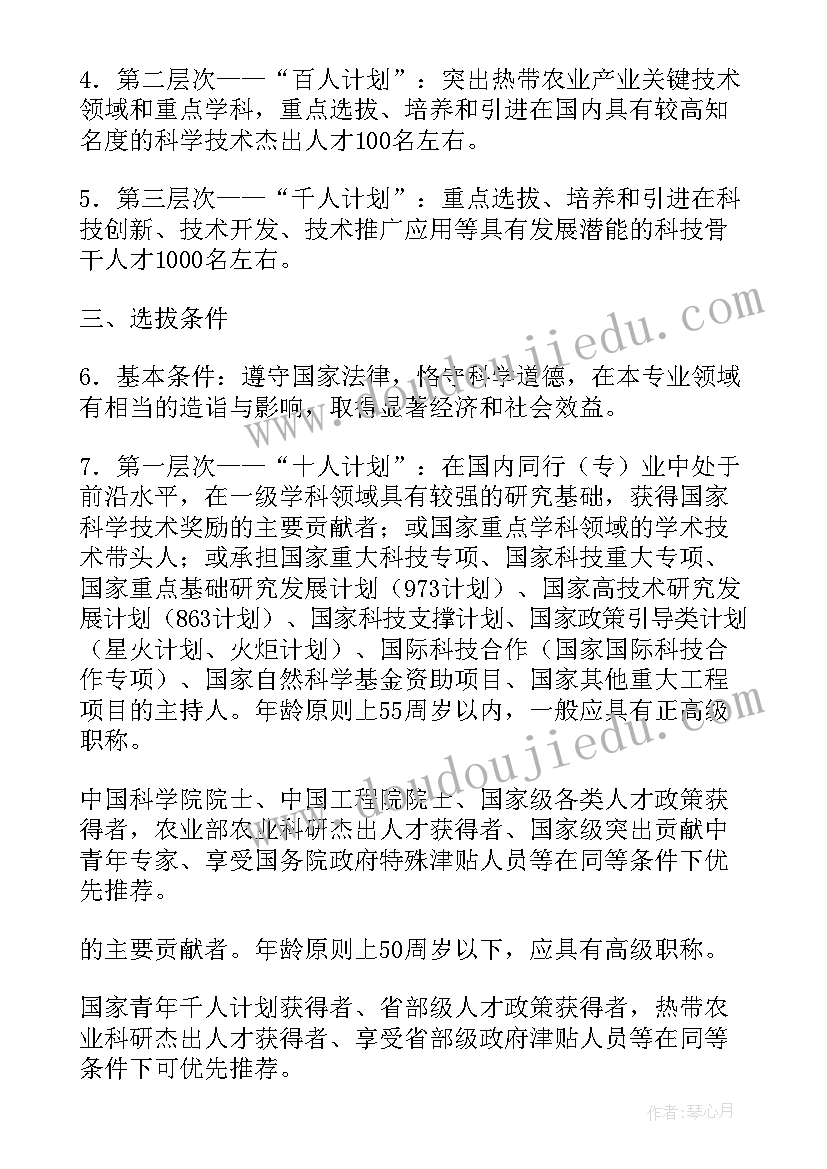 就业对口扶贫工作总结汇报 中国热带农业科学院对口扶贫工作总结(大全5篇)