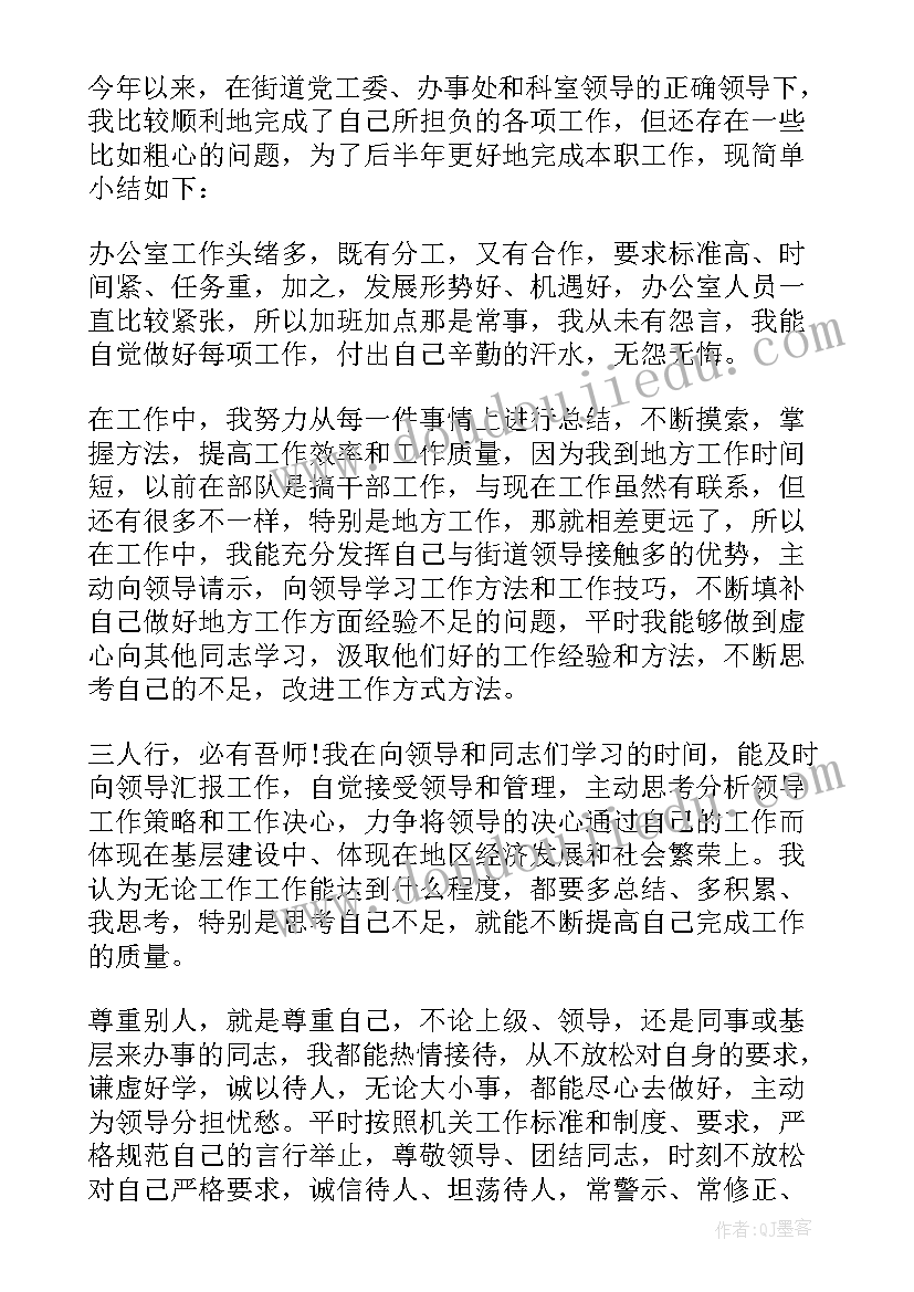 最新新上任护士长工作总结 班主任半年教学工作总结(优质6篇)