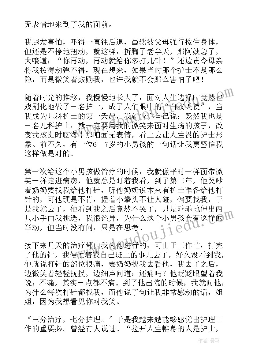 护士实习报告自我鉴定 护士实习自我鉴定(精选9篇)