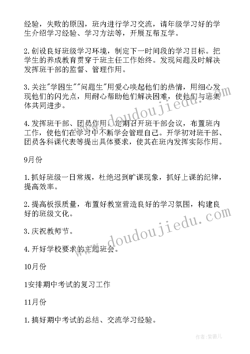 最新国有林场上半年工作总结(优秀6篇)