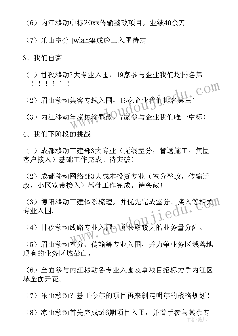 工作总结和得失分析的区别和联系 分析工作总结(模板10篇)