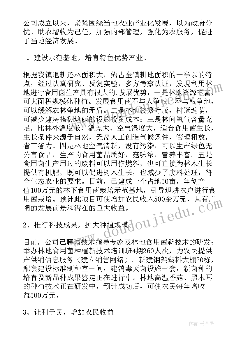 最新淀粉车间工作总结(通用5篇)