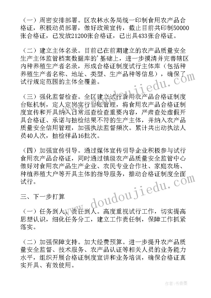 最新淀粉车间工作总结(通用5篇)