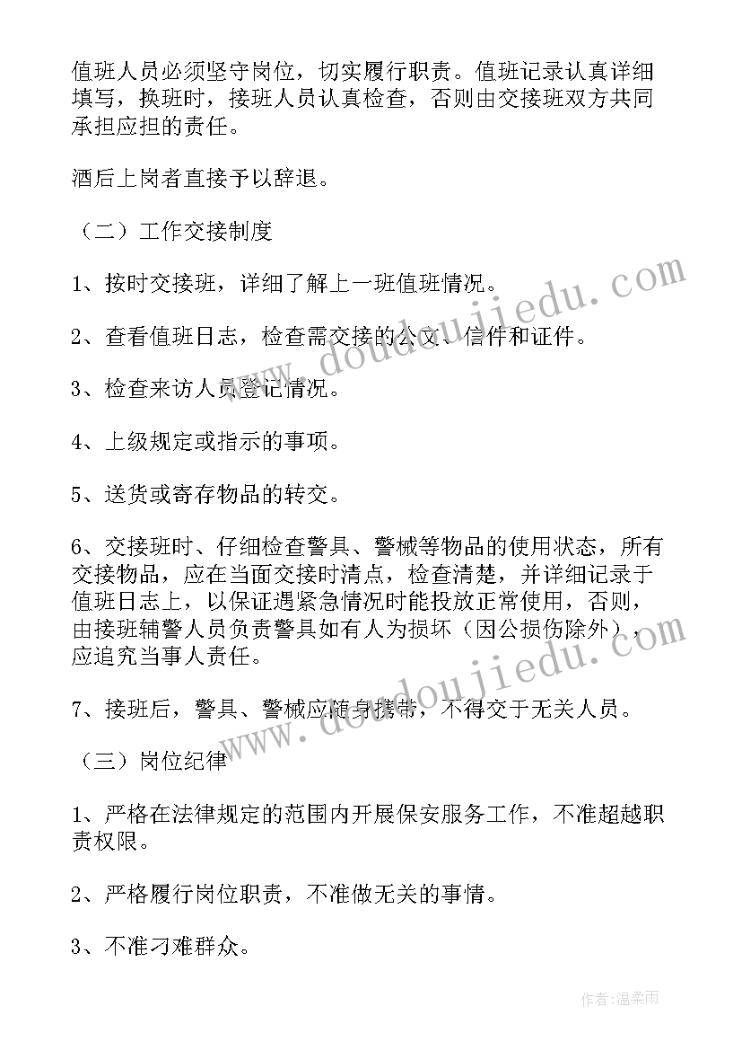 辅警工作总结(模板5篇)