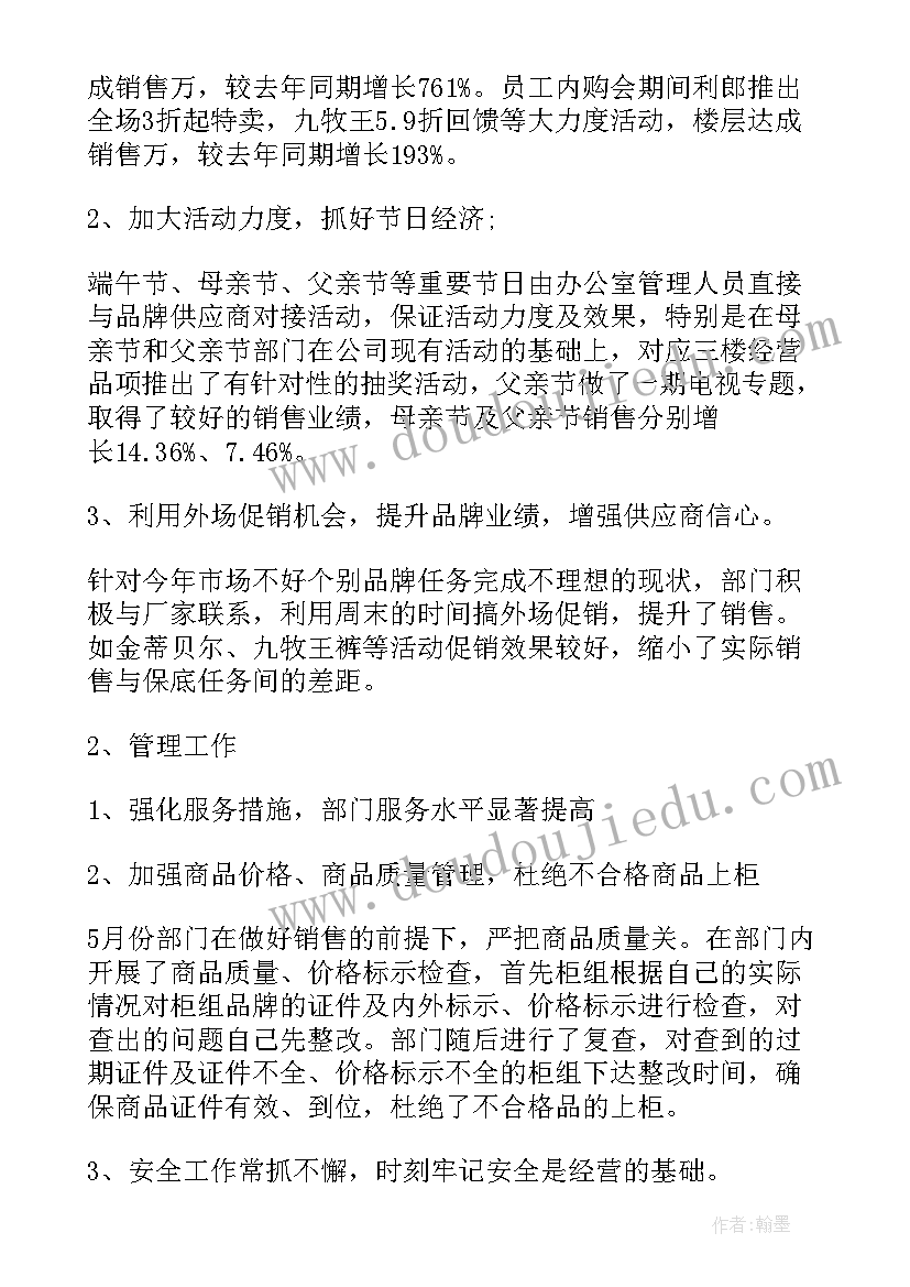 公职人员工作总结(汇总9篇)