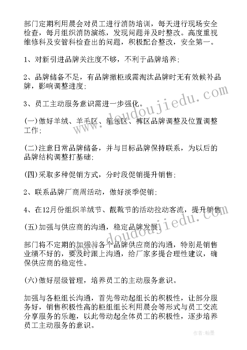 公职人员工作总结(汇总9篇)