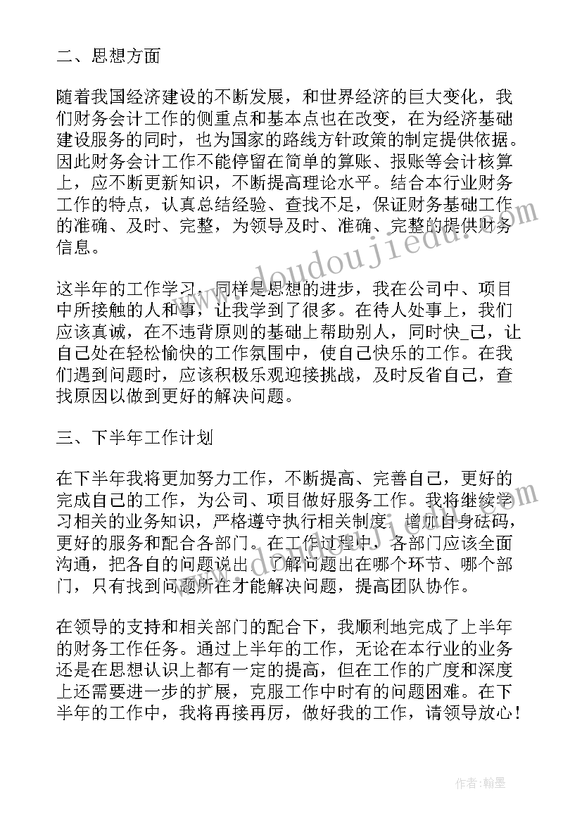 公职人员工作总结(汇总9篇)