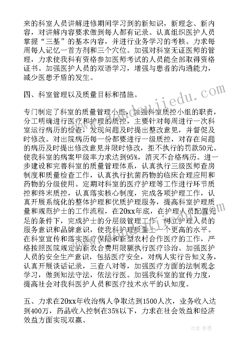 护士应聘工作计划与设想书(汇总8篇)