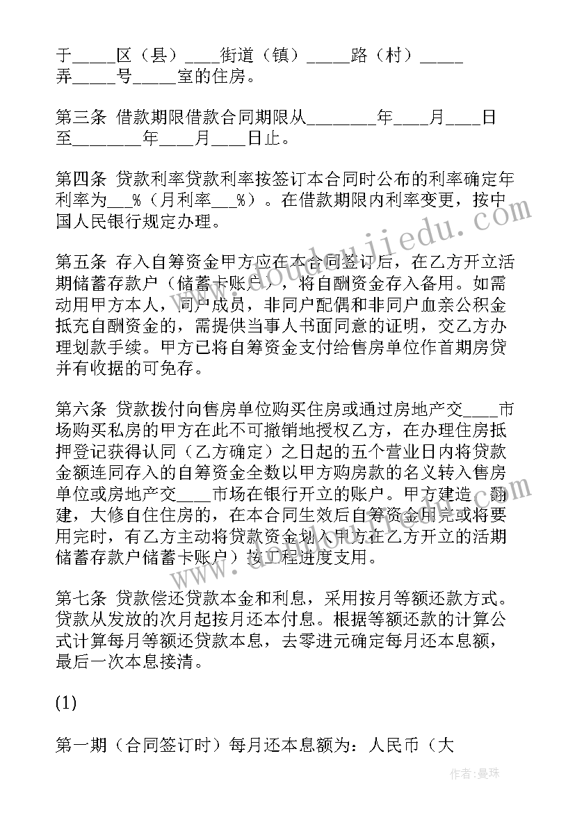 2023年就业协议书签署流程 成都私人借款协议书(汇总5篇)