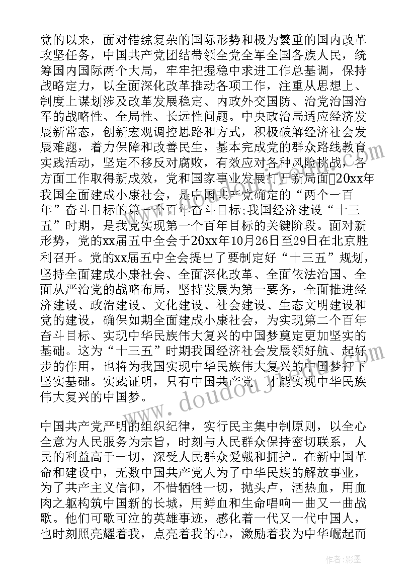 最新参观考察活动总结(优秀7篇)