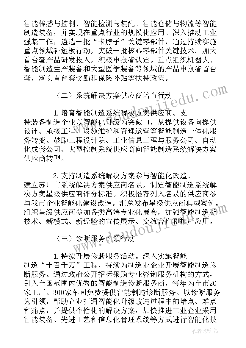 最新未来工作计划及工作重点 数字赋能工作计划(大全8篇)