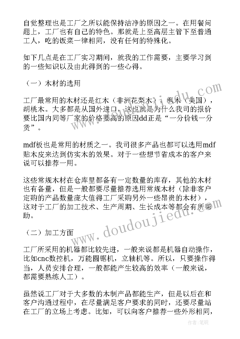 最新车间分会工作总结(汇总5篇)