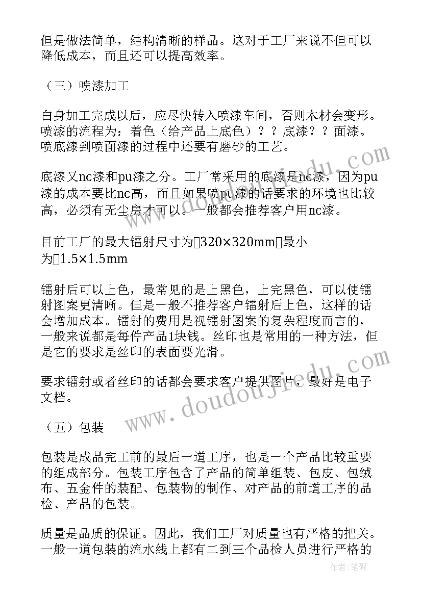 最新车间分会工作总结(汇总5篇)