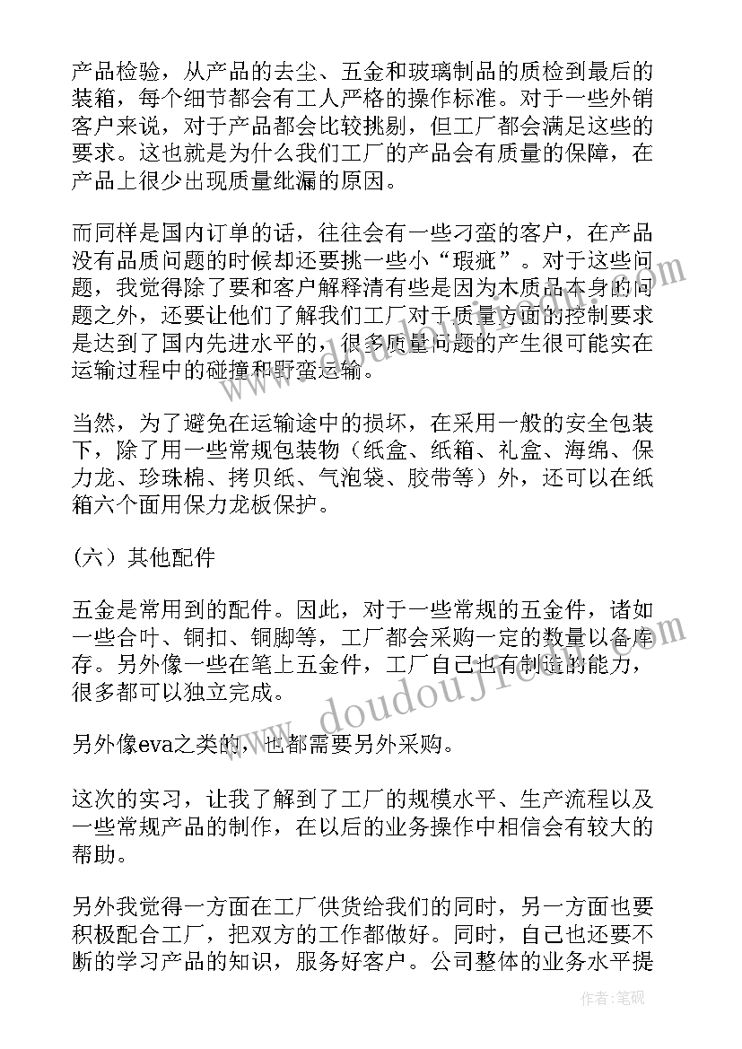 最新车间分会工作总结(汇总5篇)