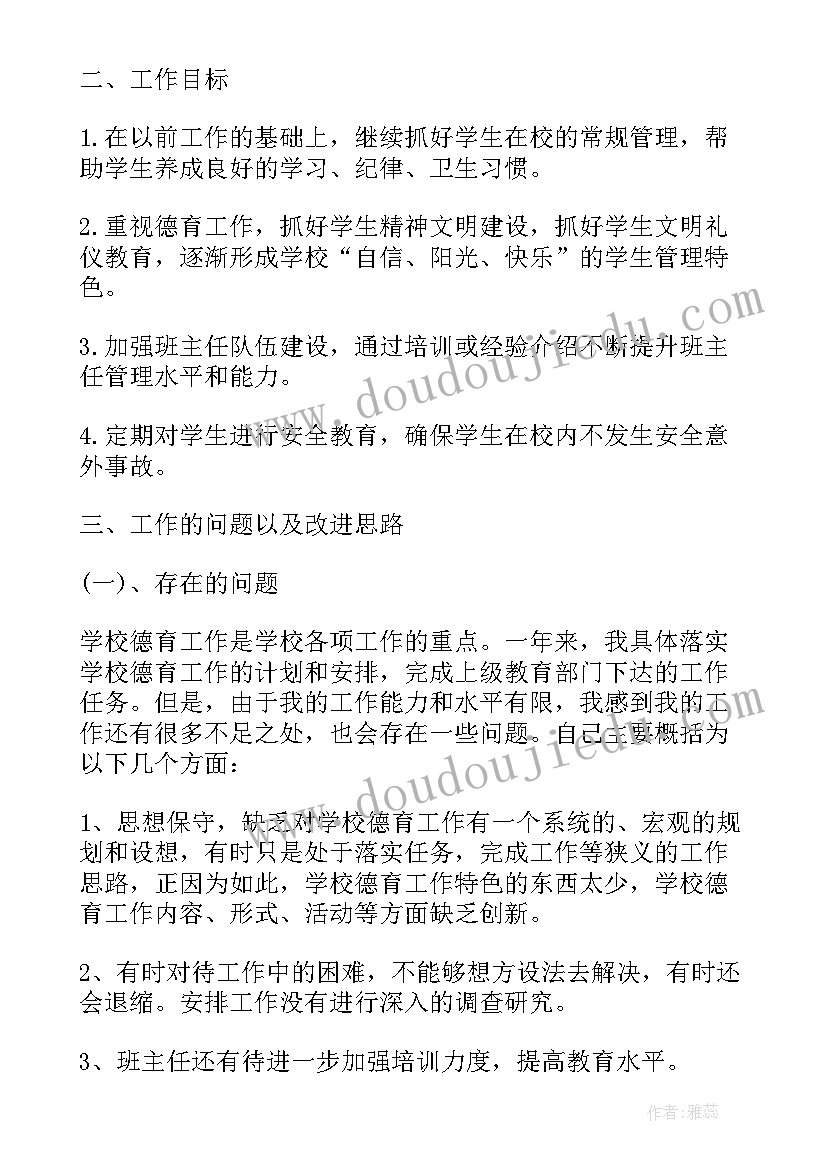 2023年设计主管年终总结个人 主任年终工作总结(模板9篇)