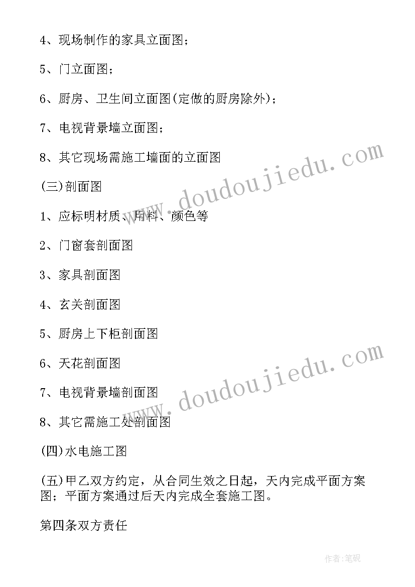 2023年机房设计咨询合同 设计技术咨询合同(通用9篇)