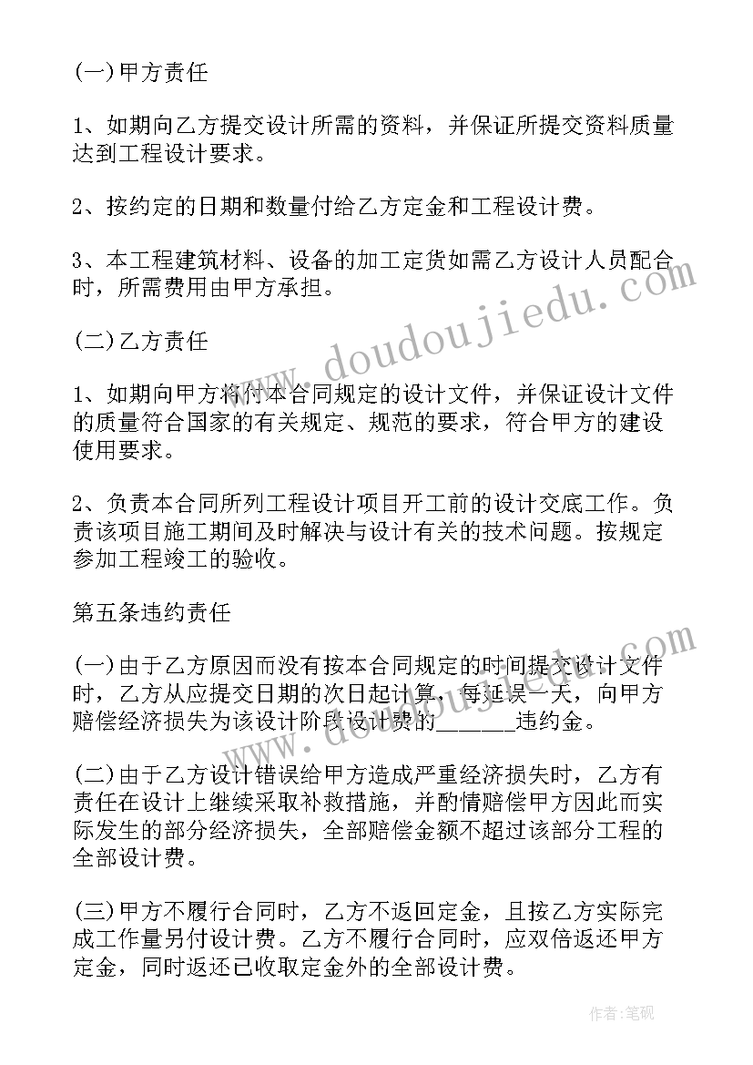 2023年机房设计咨询合同 设计技术咨询合同(通用9篇)