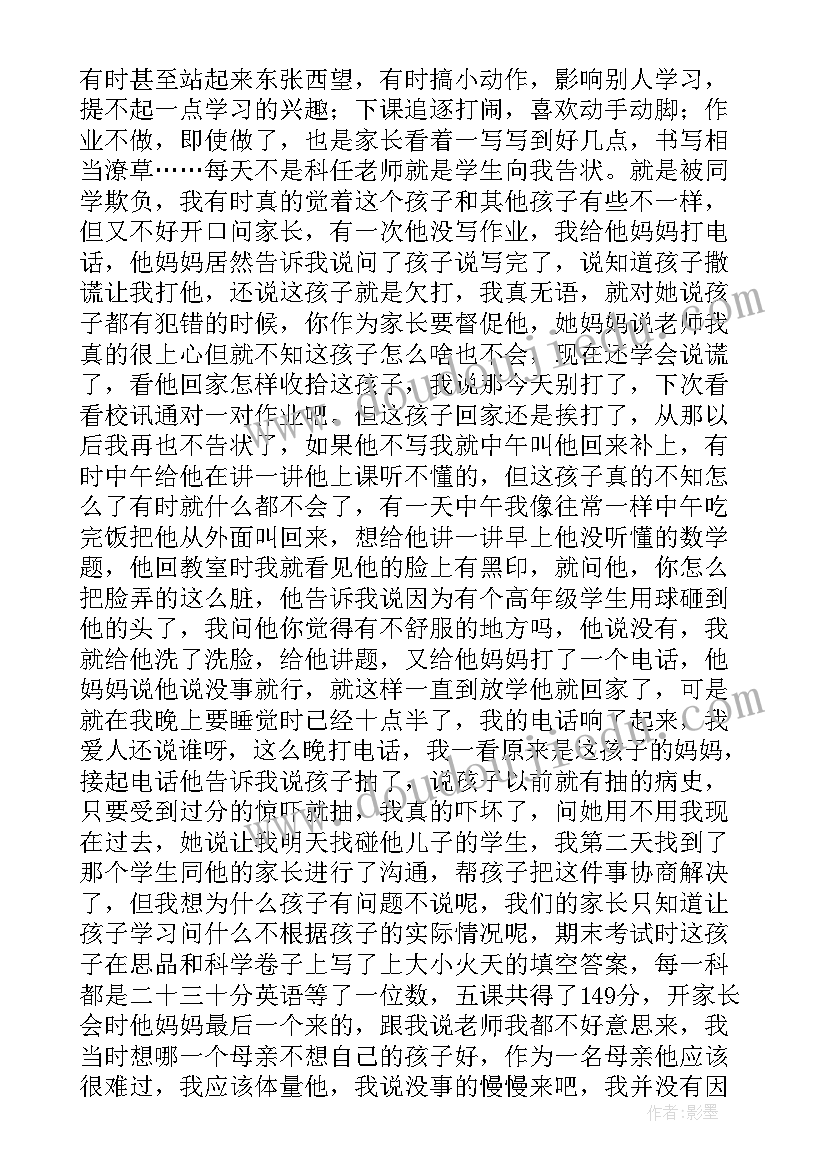 2023年高校班主任工作经验交流会发言稿(优秀6篇)