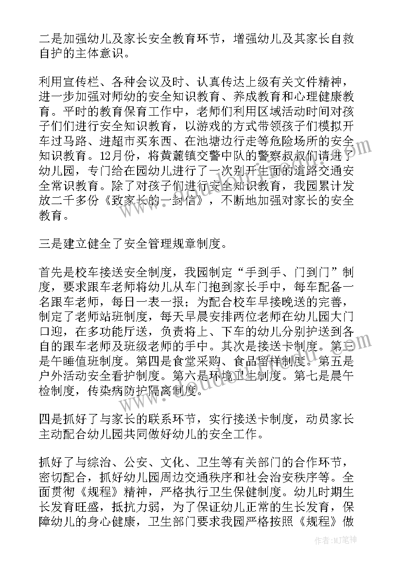 最新园长工作总结和工作计划(精选7篇)