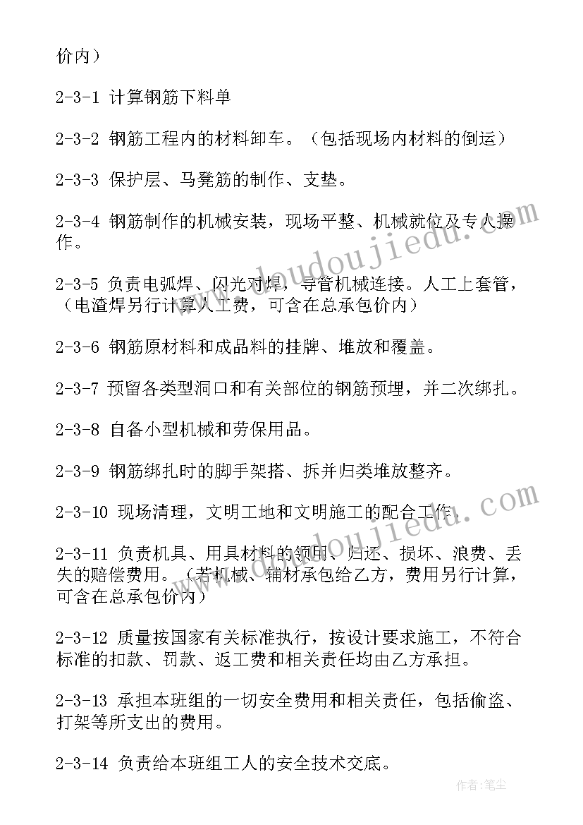 钢筋加工制作合同(模板9篇)