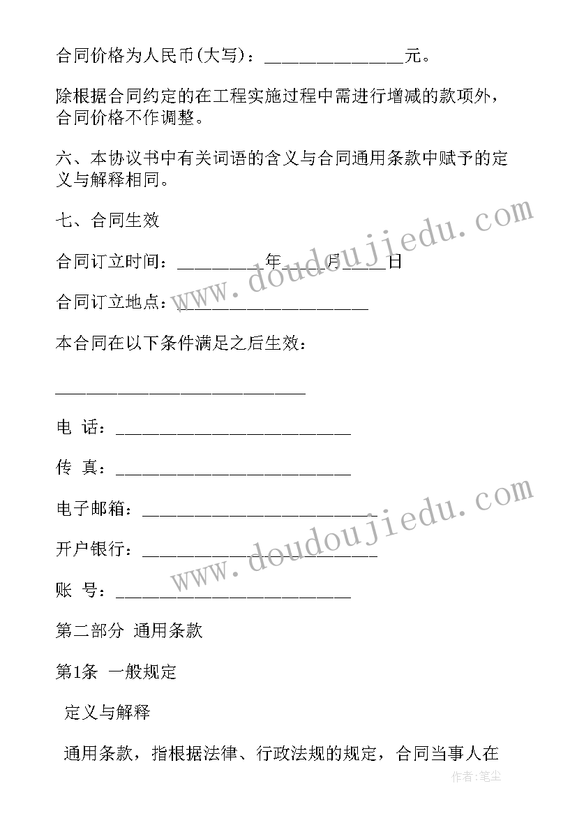 钢筋加工制作合同(模板9篇)