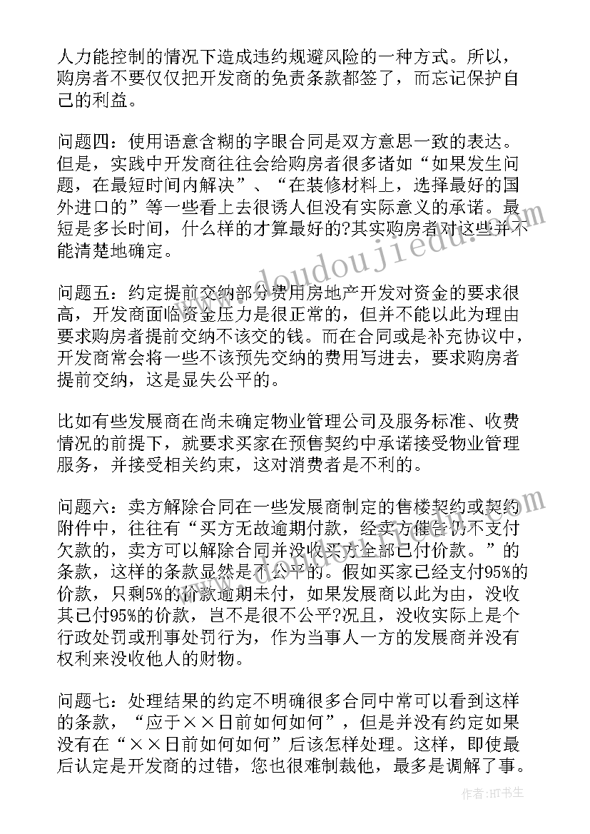 最新最简单的运输合同免费(优质5篇)