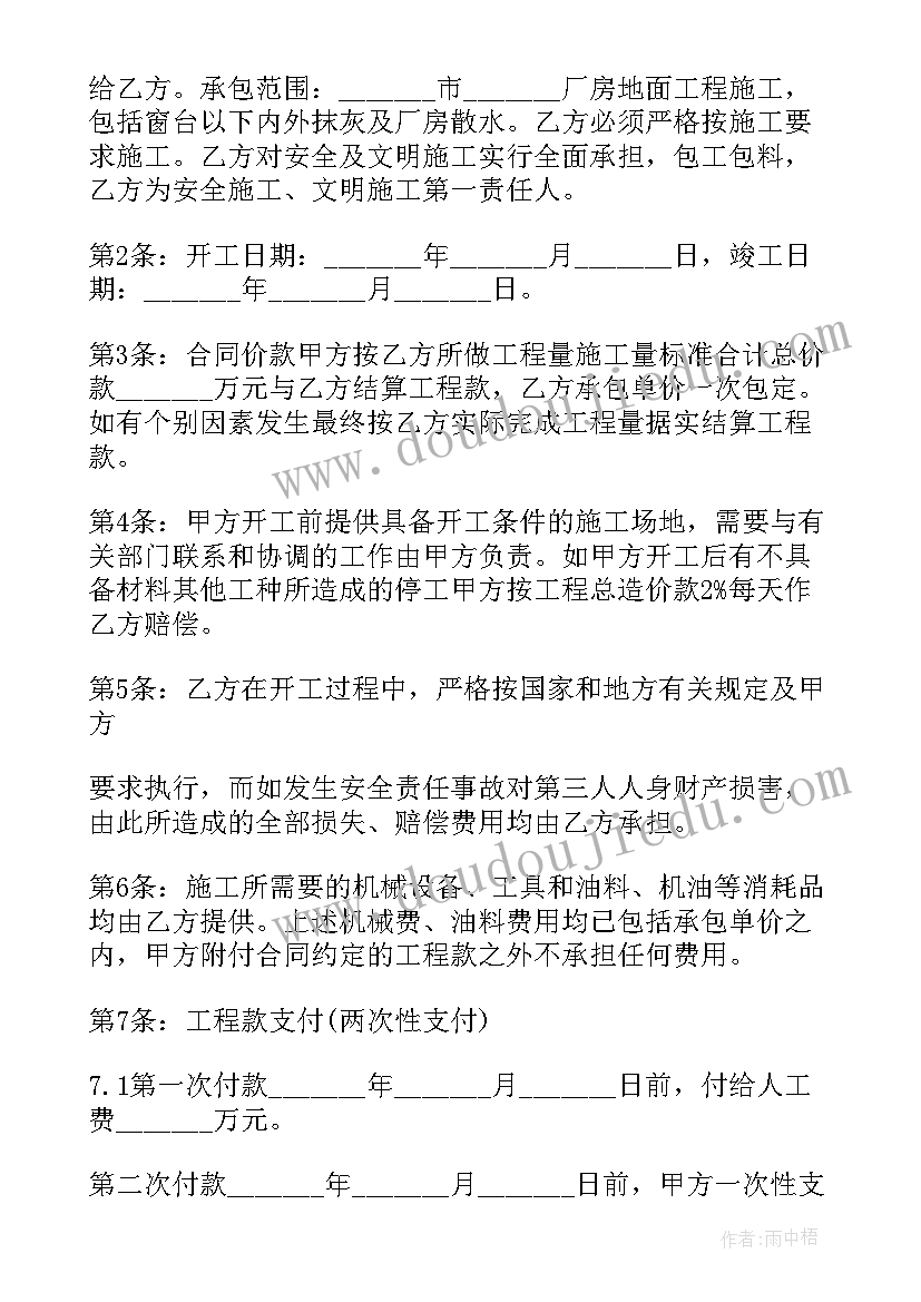 2023年厂房工程合同(模板5篇)