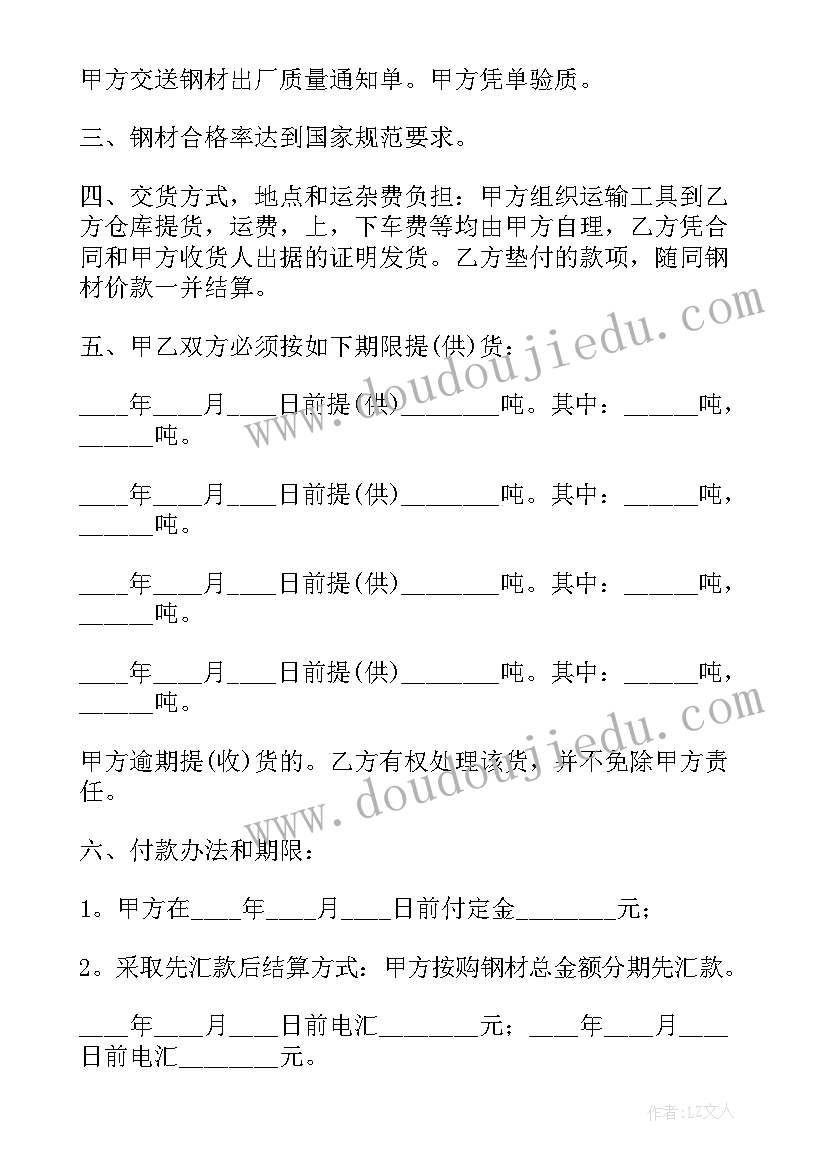 最新材料供需合同(精选6篇)