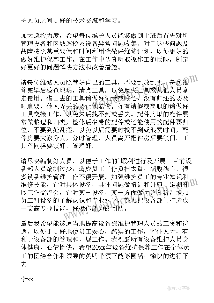 2023年市场维护工作内容 维护工作总结(模板7篇)