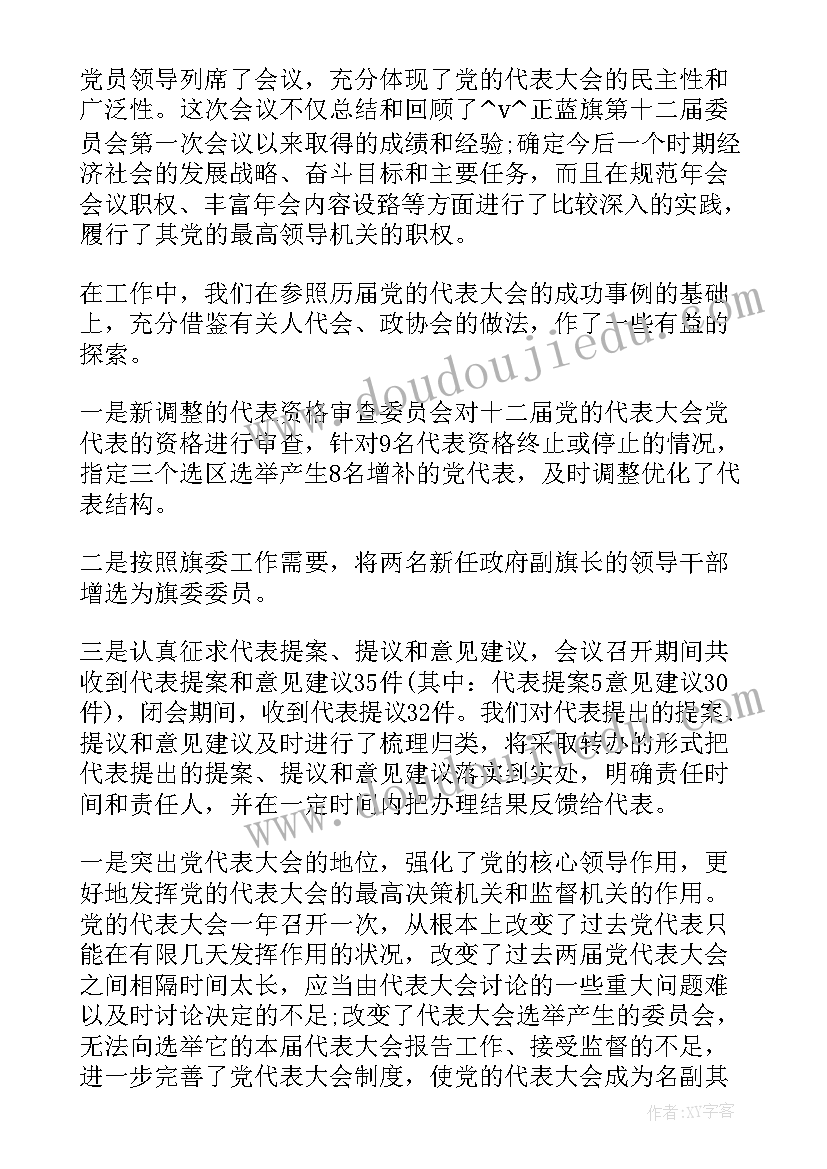 2023年市场维护工作内容 维护工作总结(模板7篇)