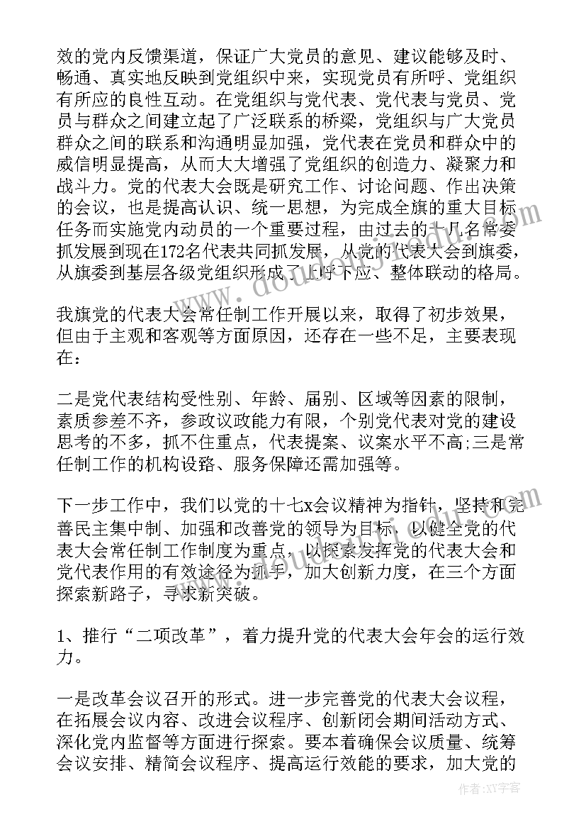 2023年市场维护工作内容 维护工作总结(模板7篇)