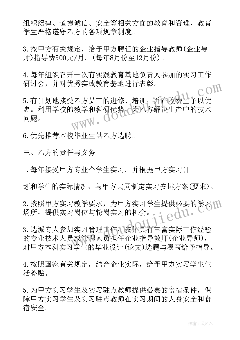 双方唯一合作协议 双方合作协议(优秀8篇)