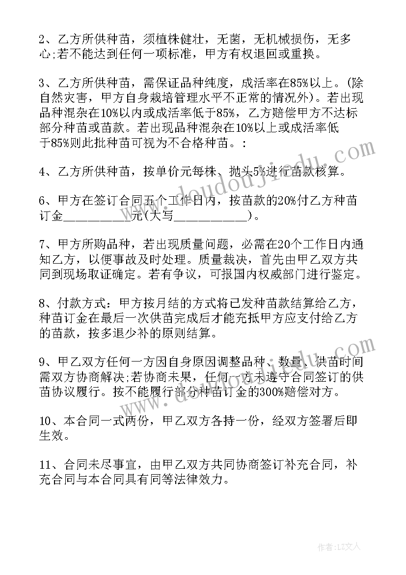 双方唯一合作协议 双方合作协议(优秀8篇)