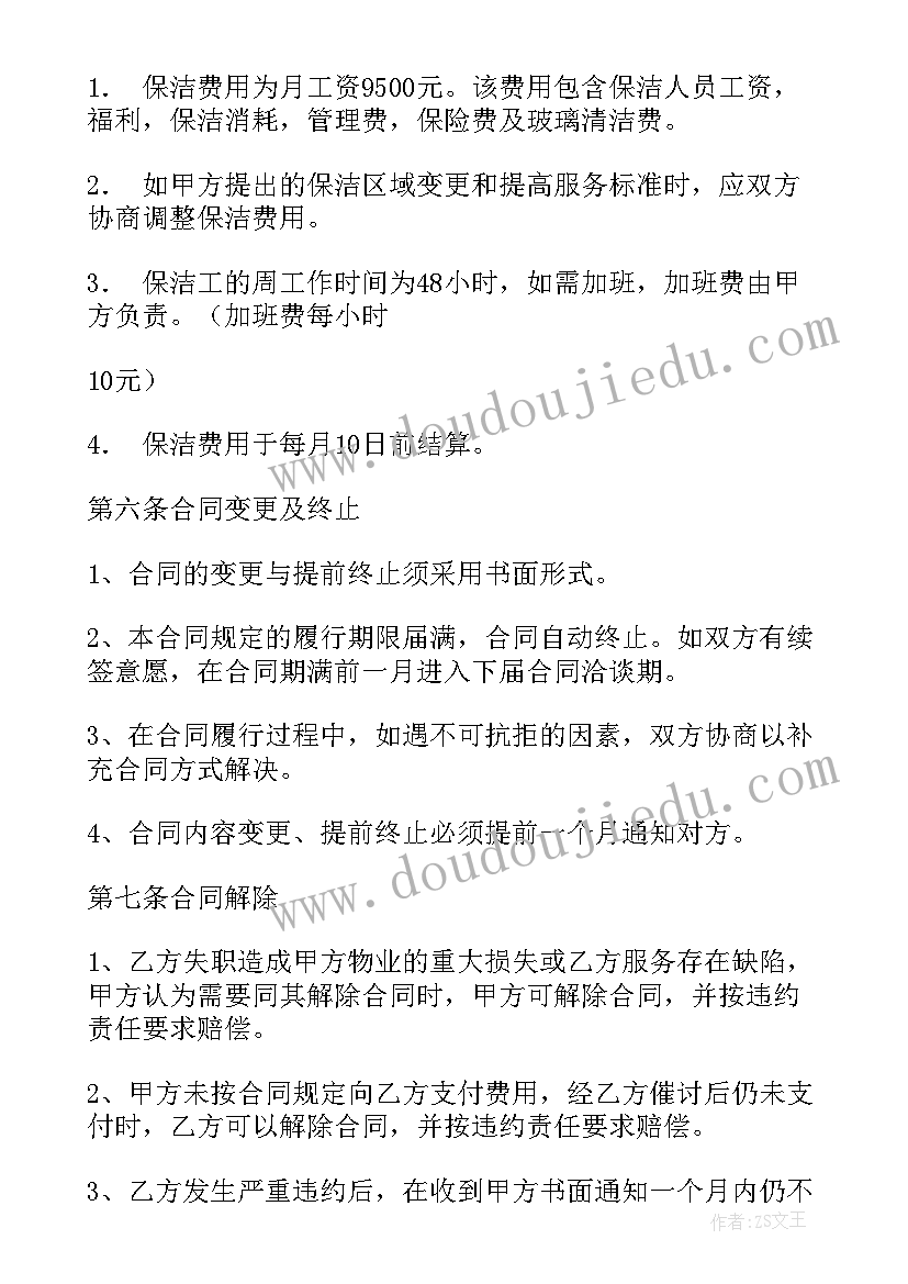 家政保洁搬家公司 家政公司与护工合同(通用5篇)