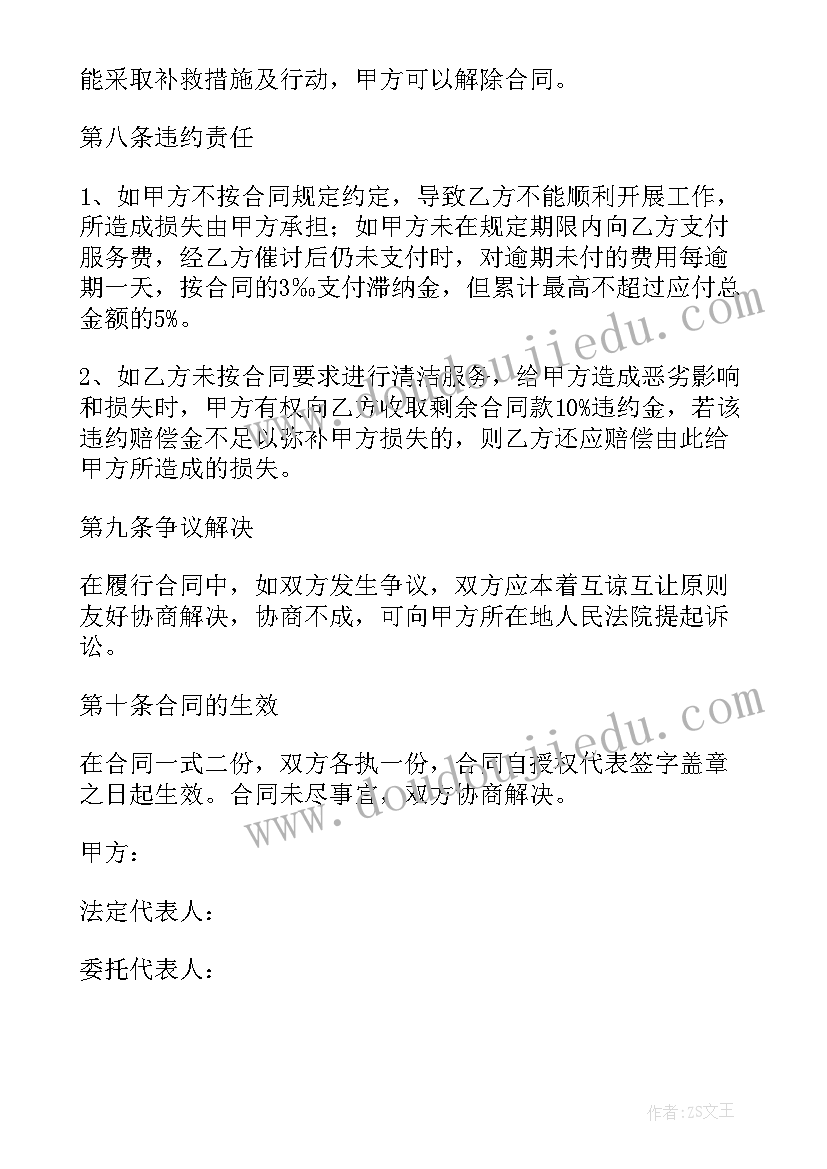 家政保洁搬家公司 家政公司与护工合同(通用5篇)