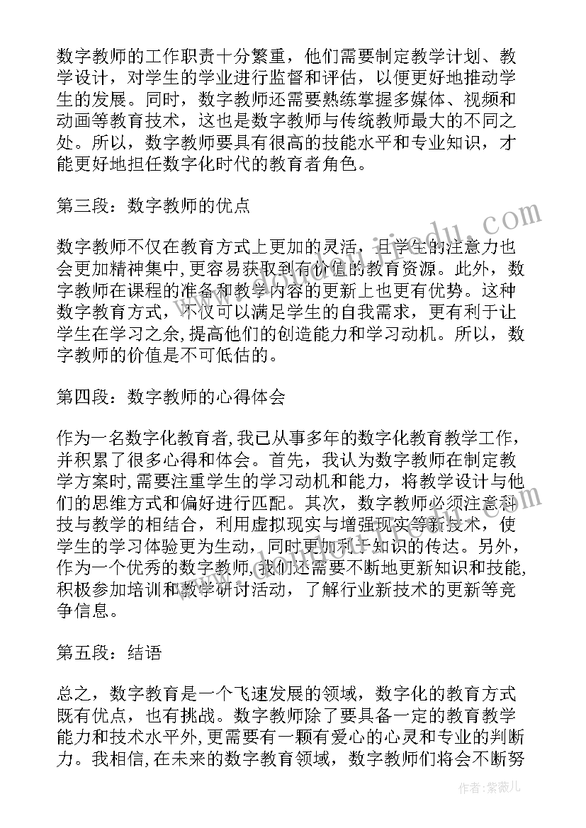 2023年数字扫描工作总结(汇总10篇)