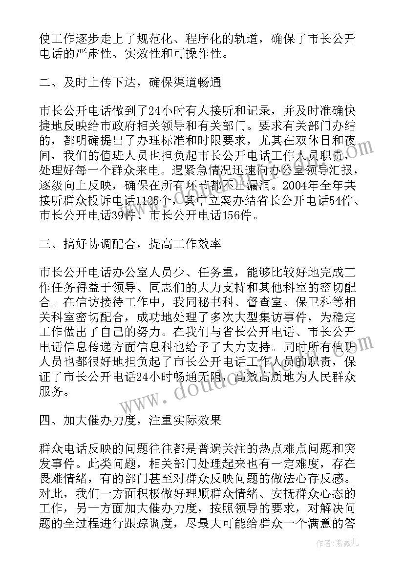 2023年数字扫描工作总结(汇总10篇)