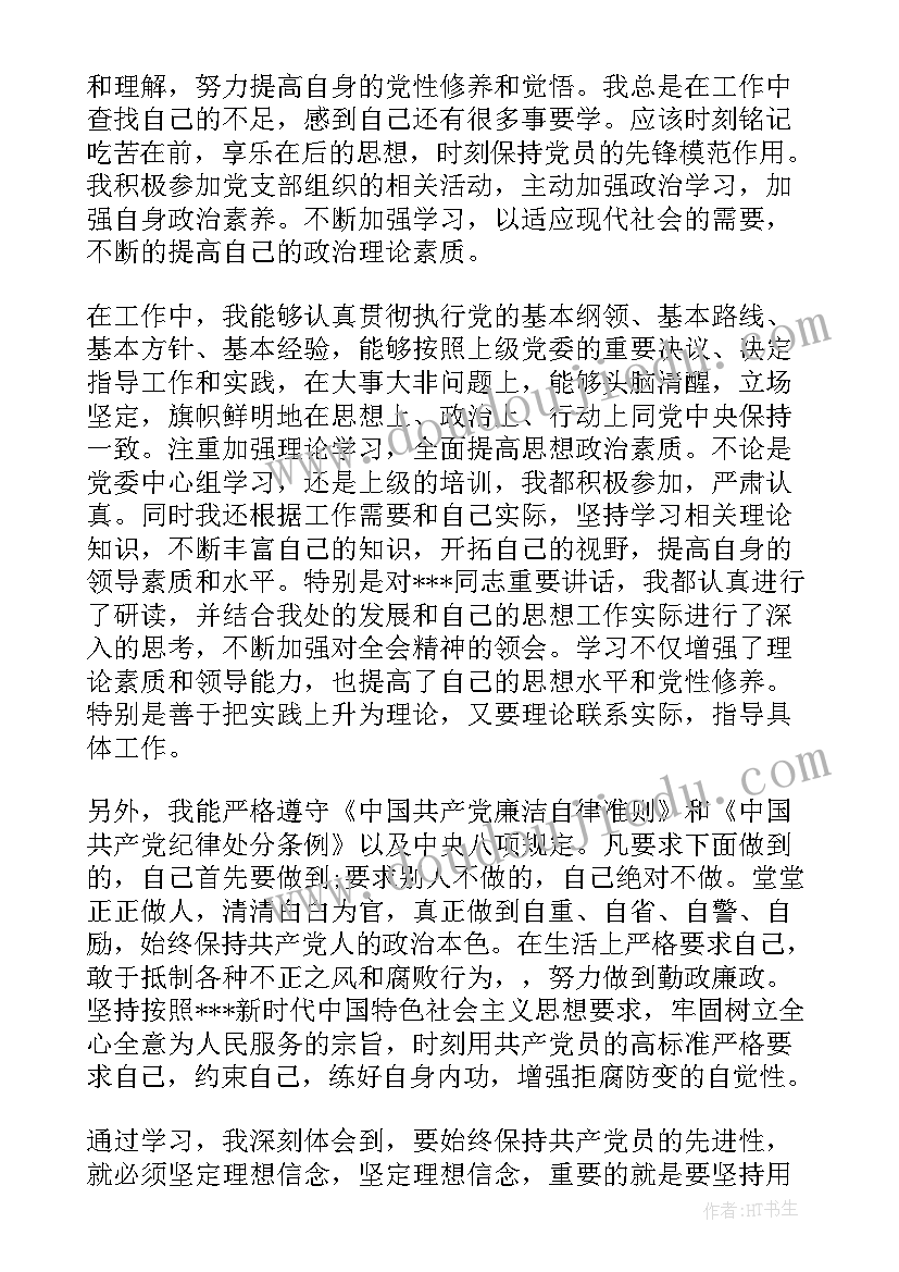 2023年党历史的思想汇报 入党思想汇报总结(精选5篇)