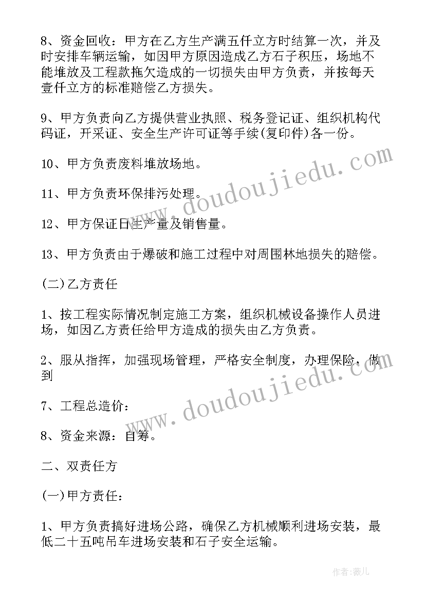 最新代加工合同(汇总6篇)