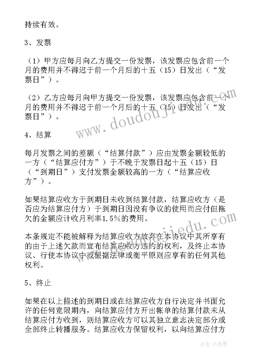 并行通信的概念 通信服务协议(优秀5篇)