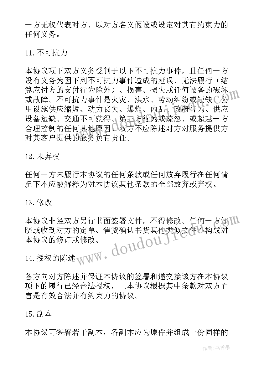 并行通信的概念 通信服务协议(优秀5篇)