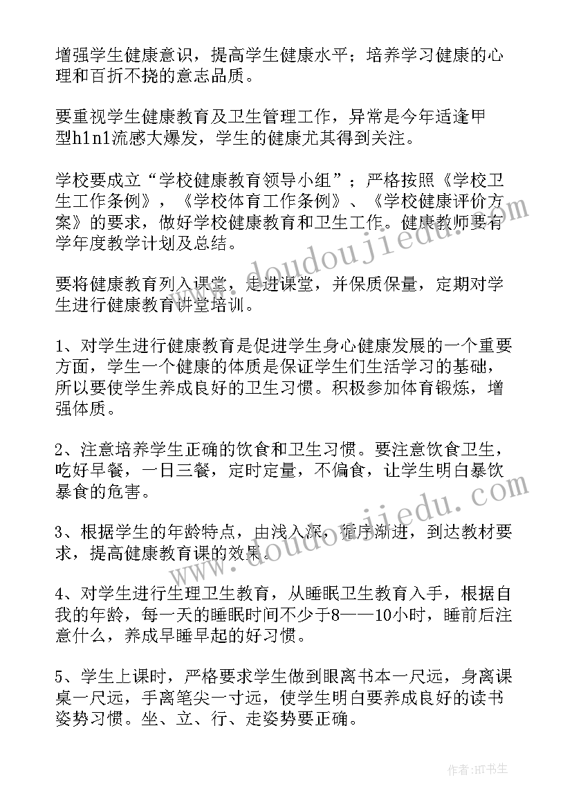 最新名师工作计划与总结 教育工作总结(模板7篇)